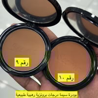 بودرة اساس سيما-19