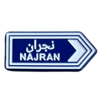 ملصق حديد لصق 3M نجران