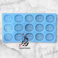 قالب عساكم من عواده