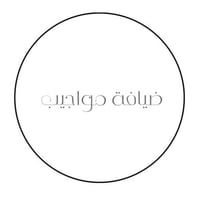 قالب ضيافة المواجيب بارز