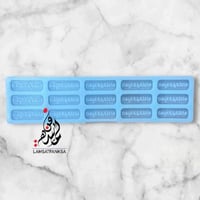 قالب العيد هل هلاله