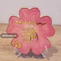 ستاند ريزن مولودة مقاس 15