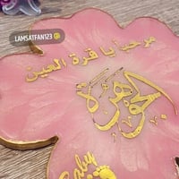 ستاند ريزن مولودة مقاس 15