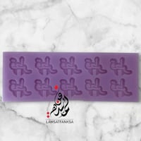 قالب قطر بفتحة الفنجان