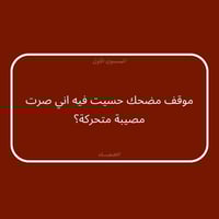 بدايات حبنا - رقمي (لعبة العشاق والمخطوبين)