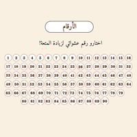 مابيننا مسافات -رقمي لعبة اكتشاف الحـــب (للكبلـــ...