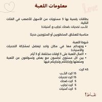 بدايات حبنا - رقمي (لعبة العشاق والمخطوبين)