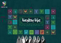 فعالية اليوم الوطني السعودي 95 - نتيجة تفاعلية