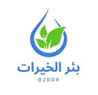 بئر الخيرات