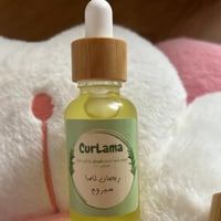سيروم الإنبات - ريحان لاما سيروم - 30ml