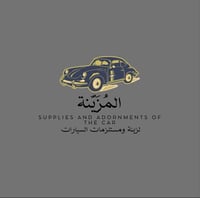 السيارة المزينة - AlMazinah car