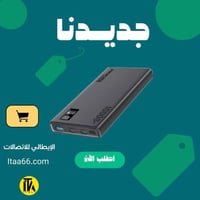 بنك طاقة فائق النحافة مع منفذ إدخال/إخراج USB-C بق...