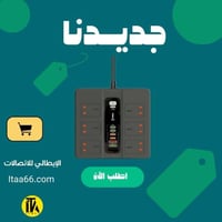 بايسل توصيلة كهرباء 3 متر متعددة الاستخدام مع مؤقت...