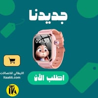 فون بلانت ساعة ذكية للأطفال تدعم شريحة البيانات وا...