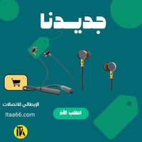 سماعات الأذن اللاسلكية iFree 2 حول الرقبة