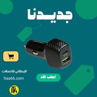 شاحن سيارة جيبل 38 واط PD بمنفذين USB-C + USB-A مع...