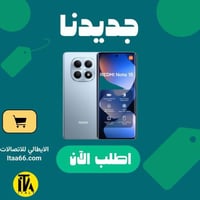 شاومي ريدمي نوت 15 4g ذاكره 265 رام 8