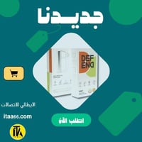 ديفيند بكج حماية 4 في 1 أيفون 17 DEFEND- ضمان