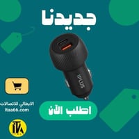 شاحن سيارة iPLUS GaN بقوة 48 واط – شحن فائق السرعة...