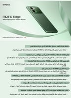 إنفينكس نوت ايدج، 5 جي، 256 جيجا , رام 8 جيجا + سم...