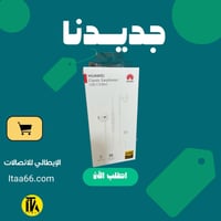 سماعة أذن (CM33) سلكية تايب سي (Type-C) من HUAWEI