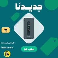 راوتر 5G متنقل من U-NET