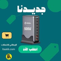 PIECELL منصة شحن متعددة المداخل 500W