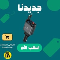 شاحن سيارة 120 واط مع إضاءة ليزر وكابلات مدمجة من...