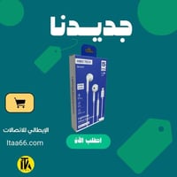 سماعة سلكية بمنفذ اللايتنق من شركة HIBO TECH