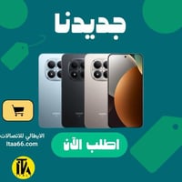 شاومي ريدمي نوت 15 برو 256 جيجا, 8 رام , 5 جي