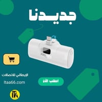 بطارية متنقلة ميني 5000 من بروميت - تايب سي