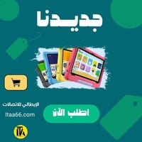 Teletab TL-5 Kids تاب اطفال64 جيجا