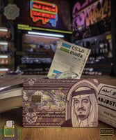 الملك فهد - استكر صرافة