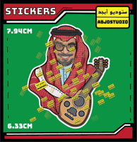 رابح صقر - استكر لابتوب