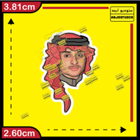 عبدالمجيد عبدالله - استكر جوال