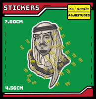 الملك فهد - استكر لابتوب