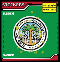 الكشافة السعودية - استكر لابتوب