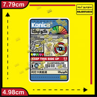 كونيكا فيلم- استكر جوال