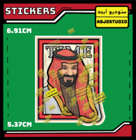 محمد بن سلمان MBS تايمز - استكر لابتوب