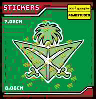 الخطوط كلاسيك - استكر لابتوب