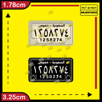 لوحة سعودية قديمة - استكر جوال