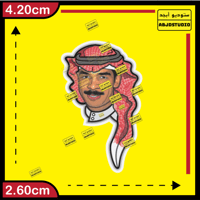 عزازي - استكر جوال