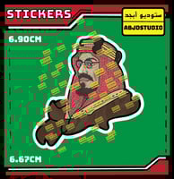 الملك عبدالعزيز رحمه الله - استكر لابتوب