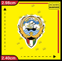 شعار الكويت - استكر جوال