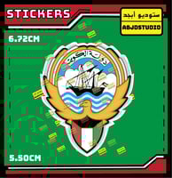 شعار الكويت - استكر لابتوب