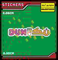 DUNKIN - استكر لابتوب