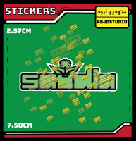 الخطوط السعودية كلاسيك ليبل - استكر لابتوب