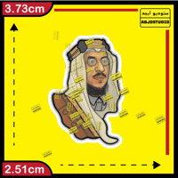 الملك سعود طيب الله ثراه - استكر جوال