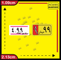 تسعيرة - استكر جوال