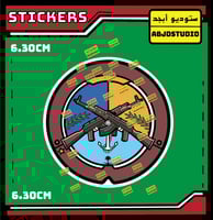 حرس الحدود - استكر لابتوب